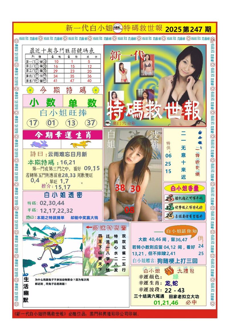 中国梦推荐